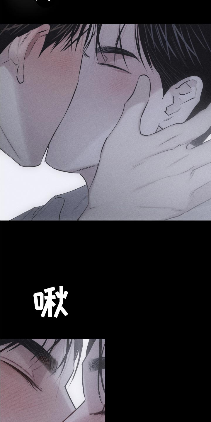 瓷器修补漫画,第14章：肆意妄为2图