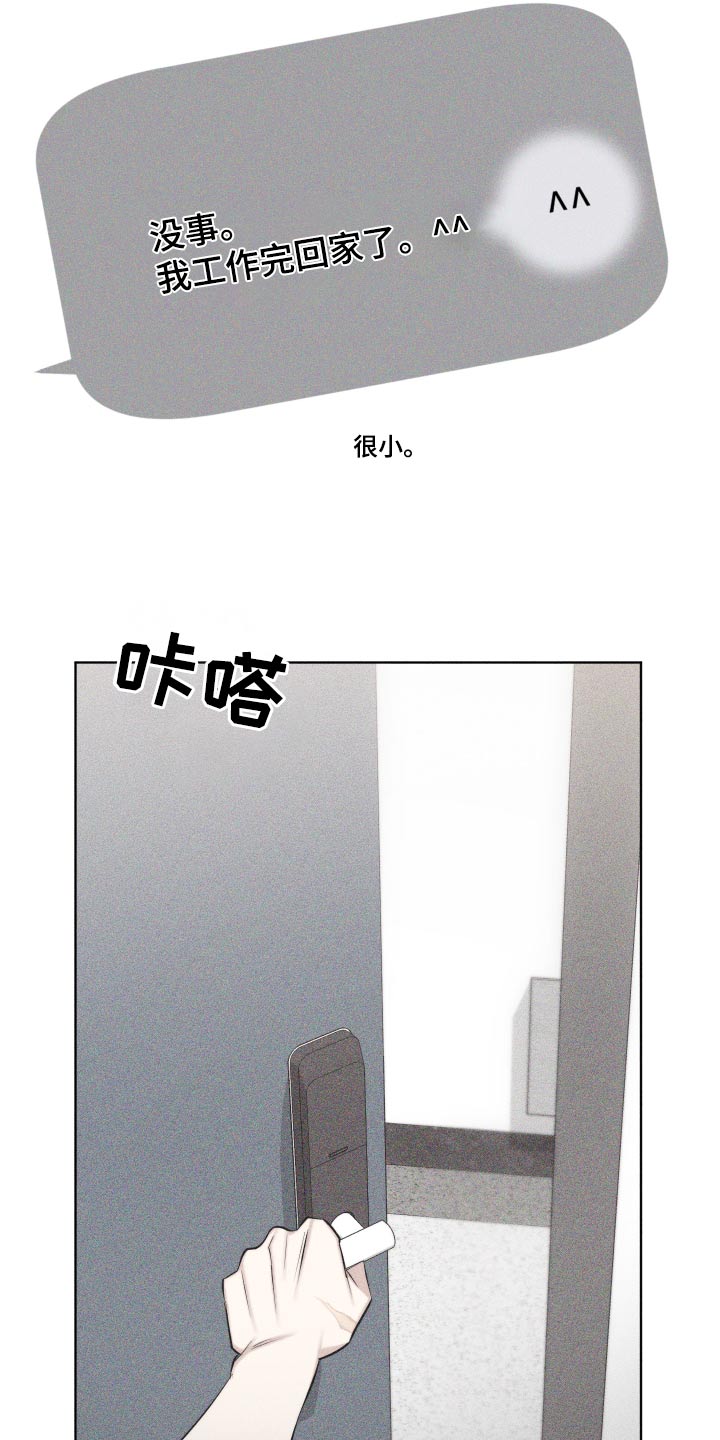 瓷器娃娃图片大全漫画,第36章：你怎么来了2图