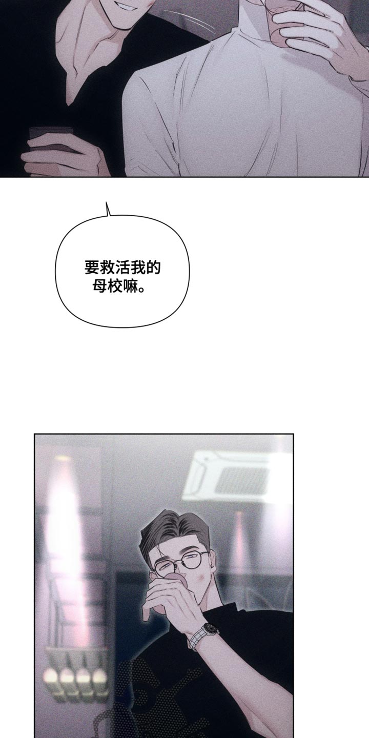 瓷器修补漫画,第24章：可爱的家伙1图