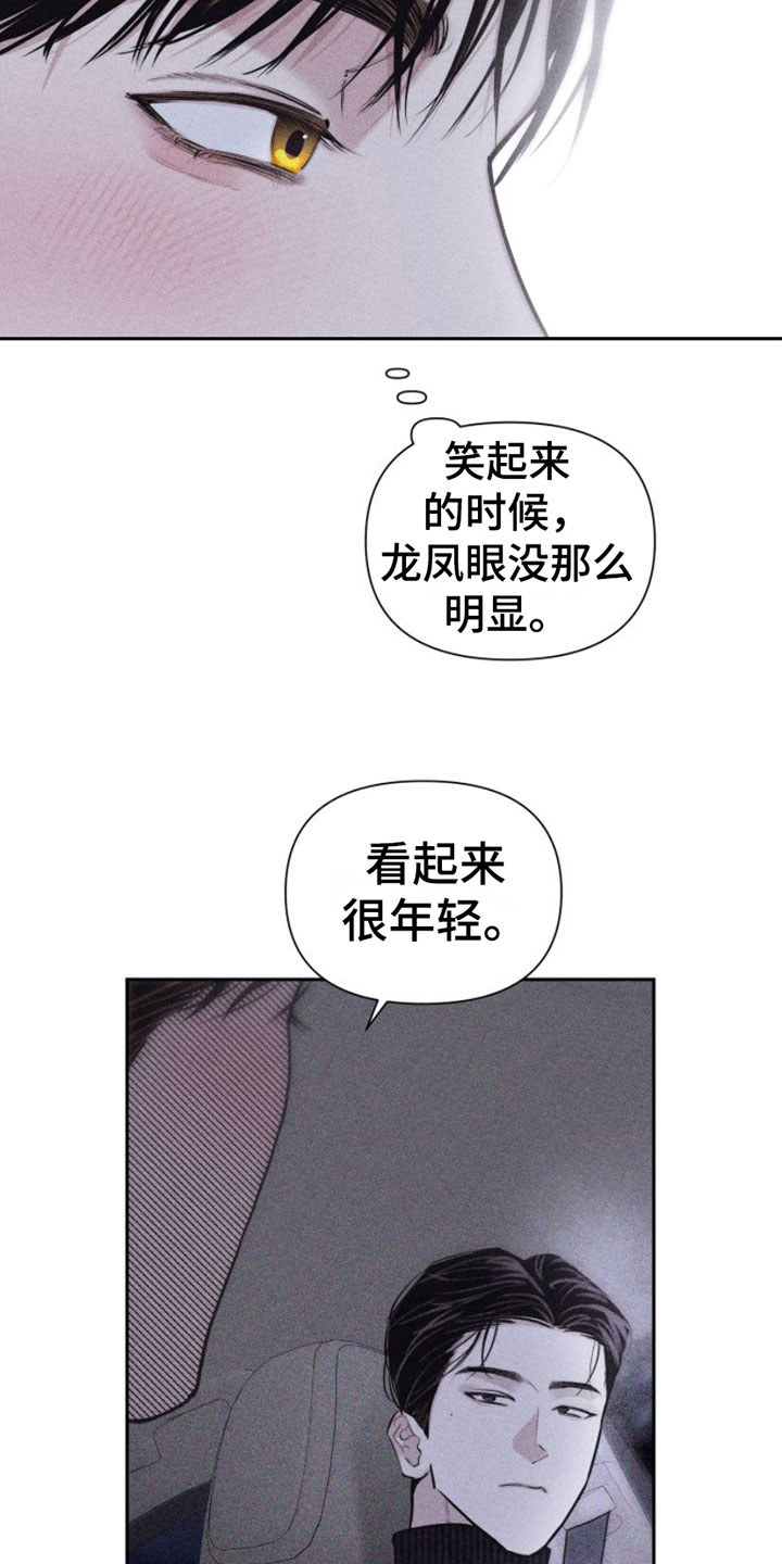 瓷器娃娃图片大全漫画,第6章：车里2图
