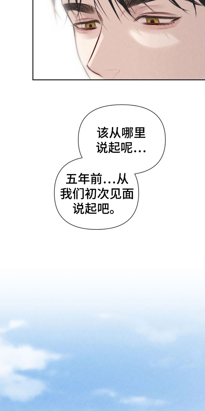 瓷器上画的潘金莲漫画,第1章：教授1图