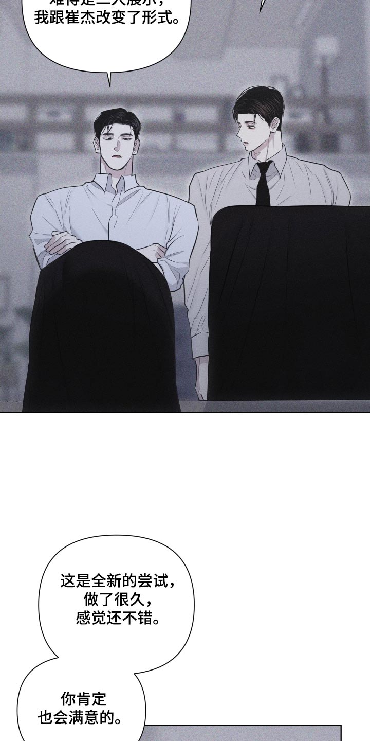瓷器娃娃图片大全漫画,第41章：作品2图