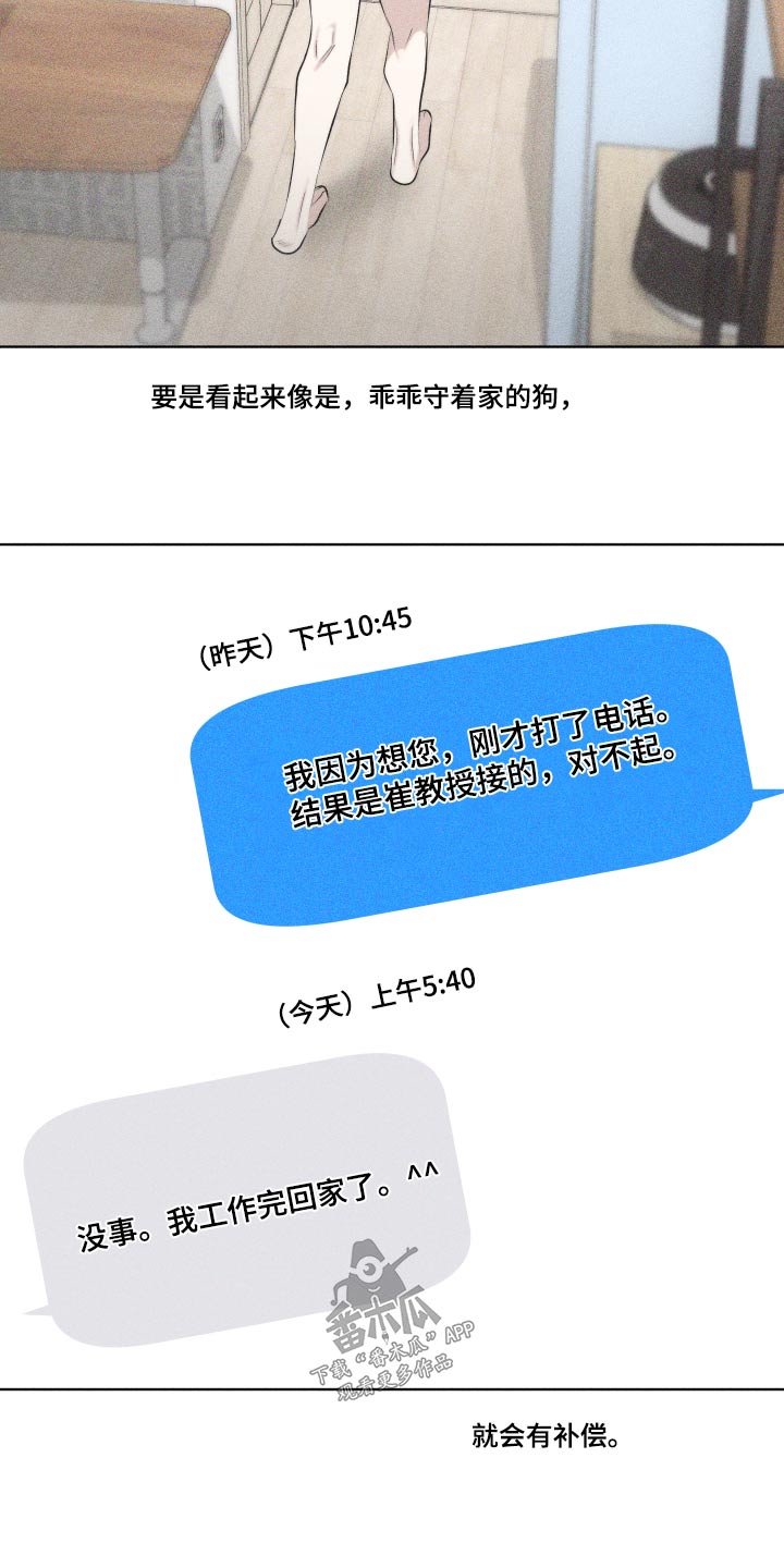 瓷器娃娃图片大全漫画,第36章：你怎么来了1图