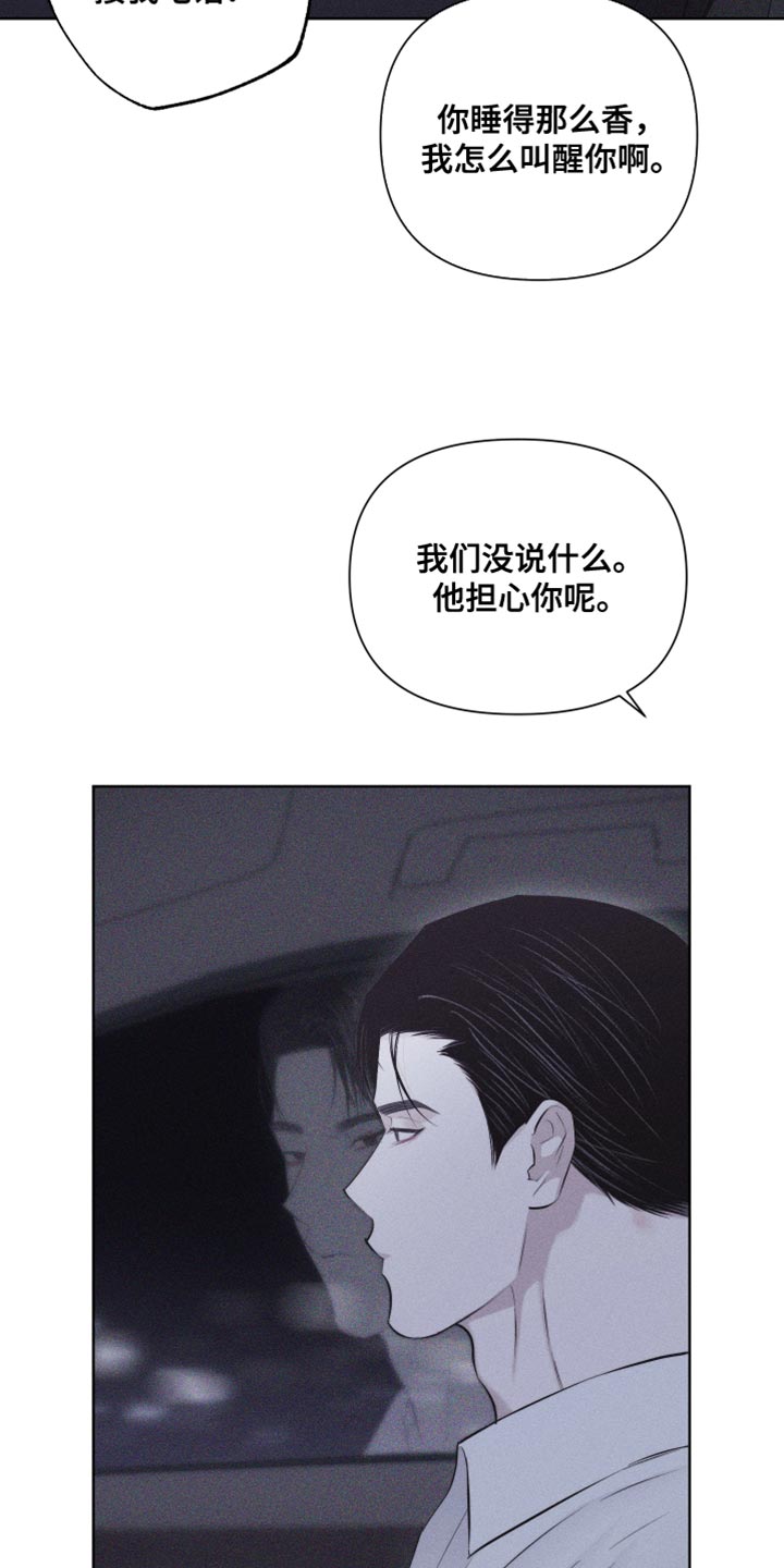 瓷器胎骨的老化特征漫画,第34章：当作女人1图