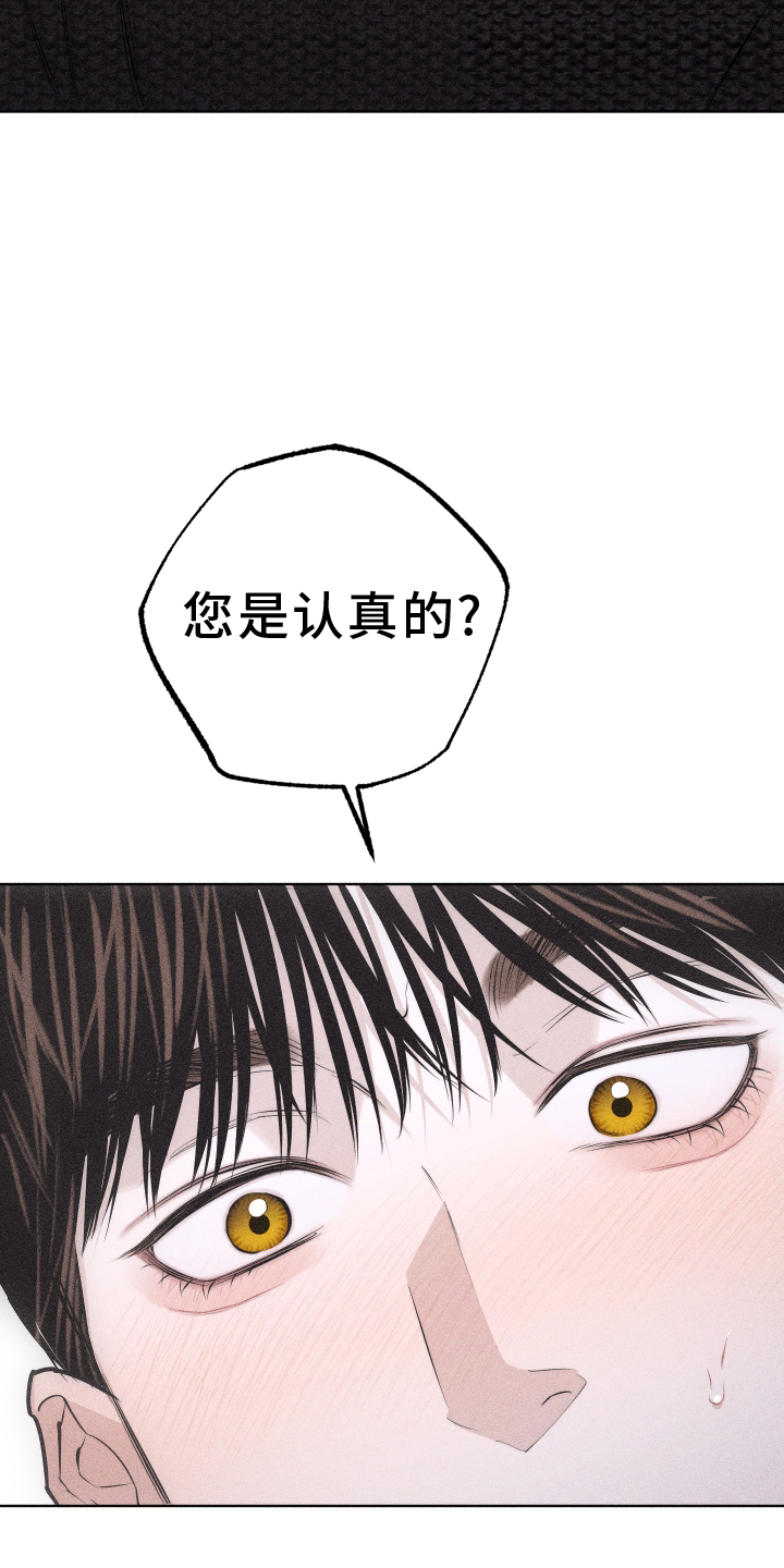 瓷器连连看4399漫画,第53章：谢谢你【第一季完结】1图