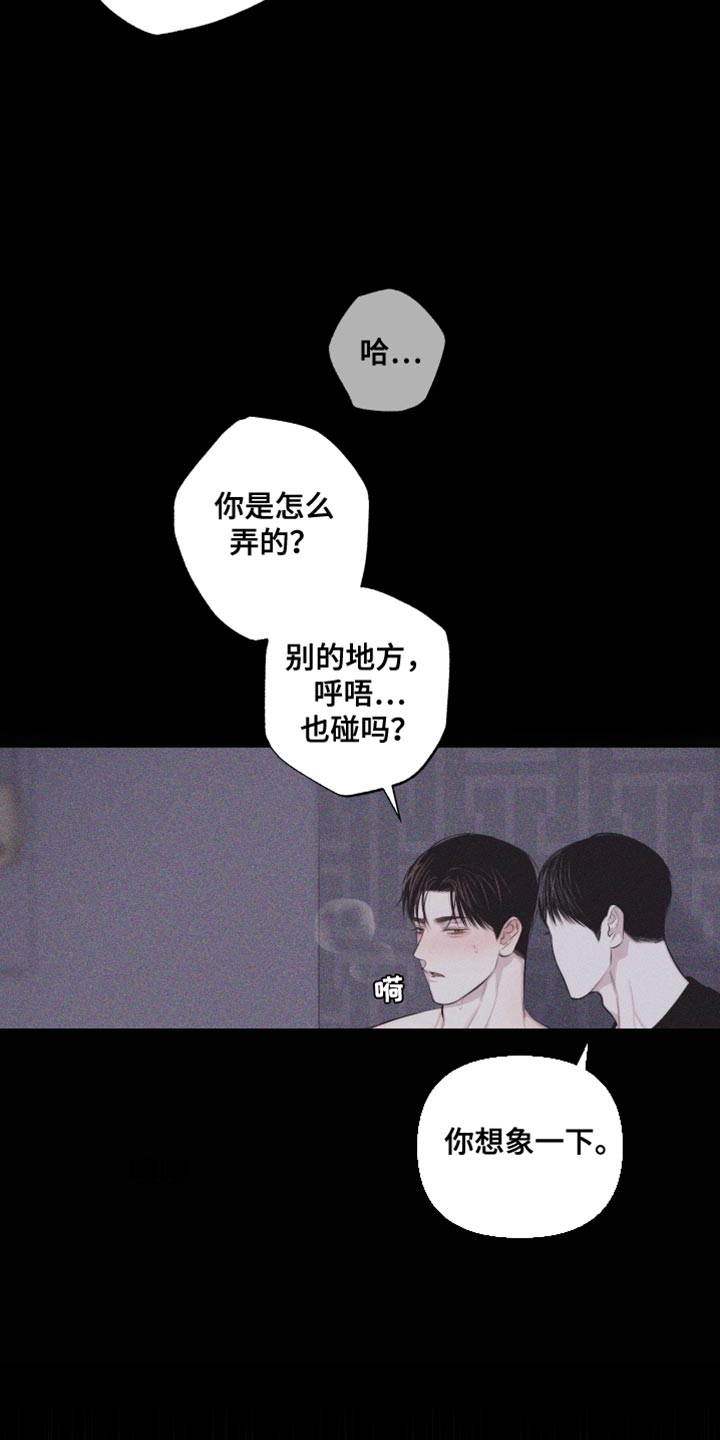 瓷器漫画,第38章：想象2图