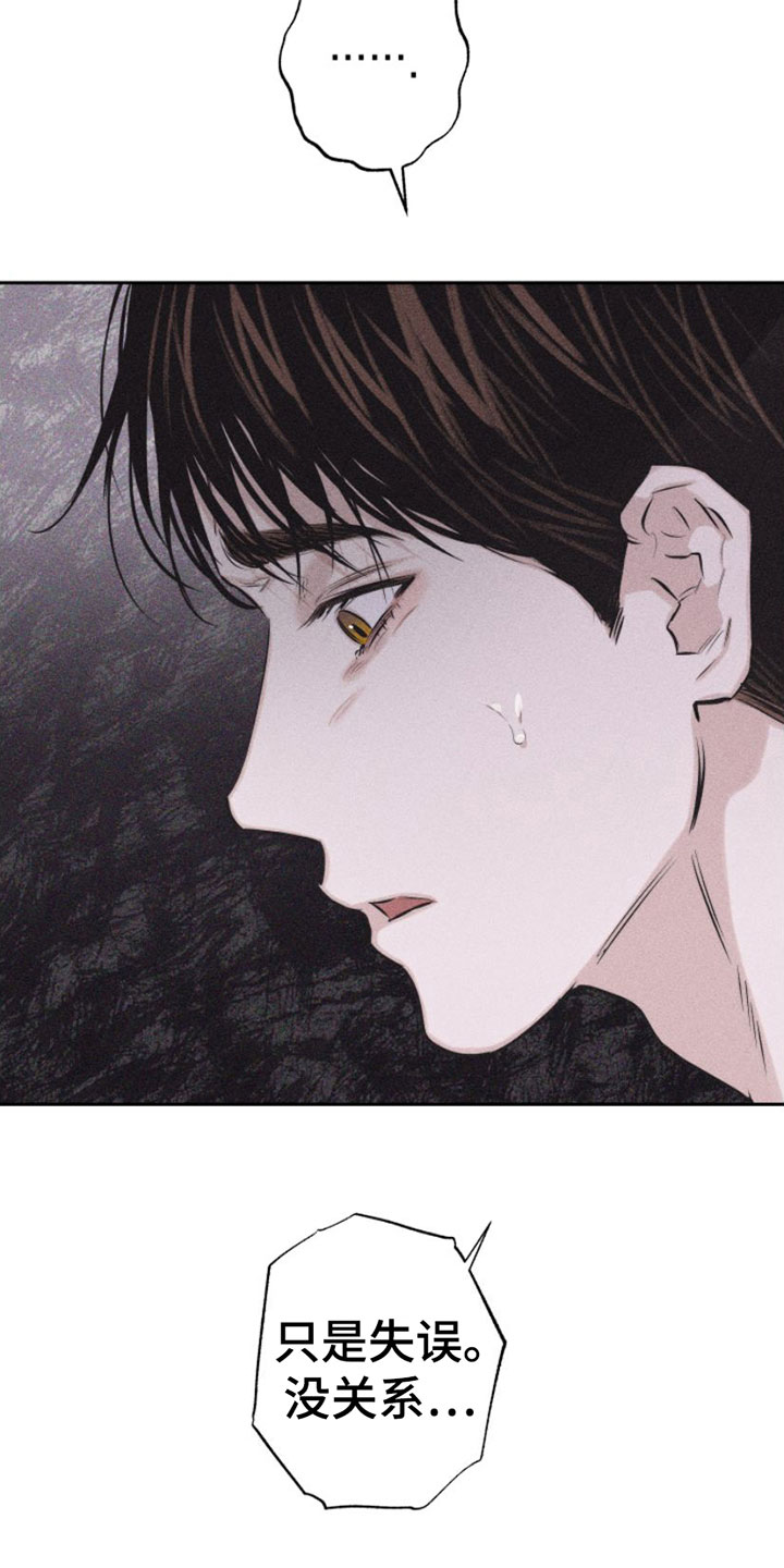 瓷器娃娃图片大全漫画,第3章：失误1图