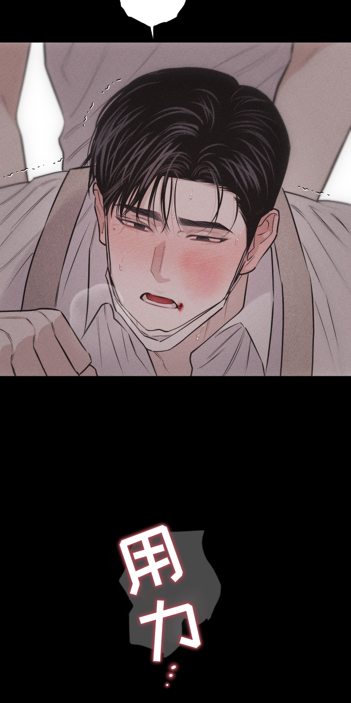 瓷器上画的潘金莲漫画,第47章：疯子1图