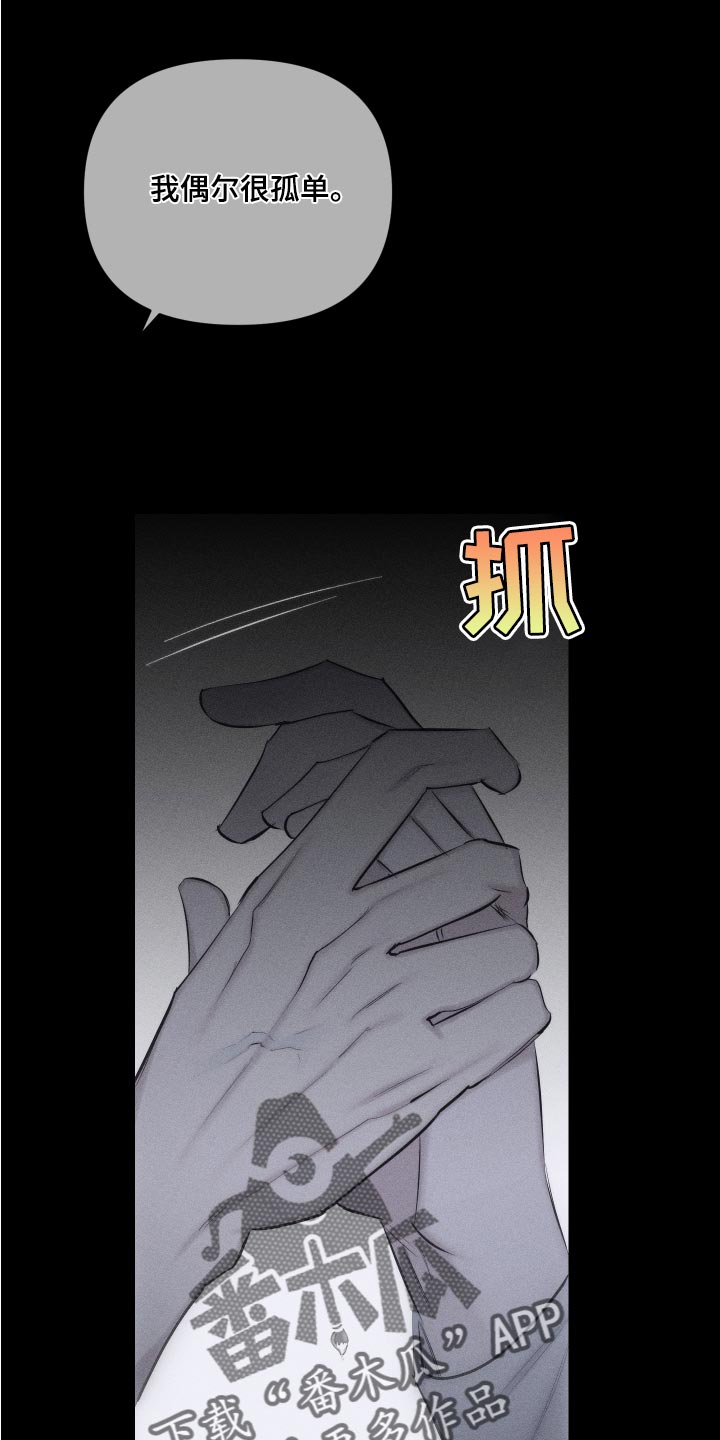 瓷器胎骨的老化特征漫画,第14章：肆意妄为1图