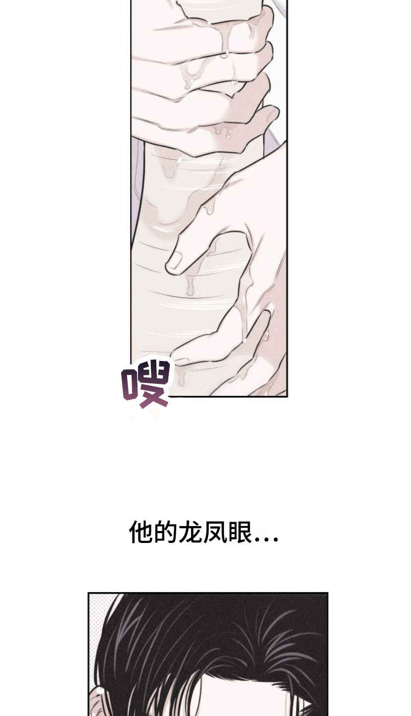 瓷器人名款漫画,第2章：手把手1图