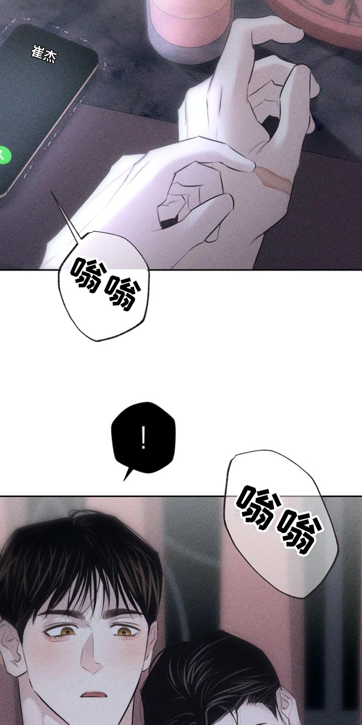 瓷器娃娃图片大全漫画,第12章：我送您回家吧1图