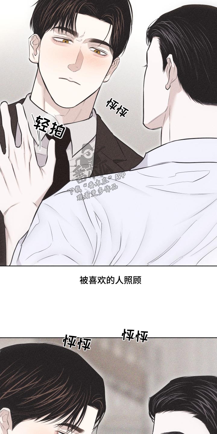 瓷器漫画漫画,第41章：作品2图