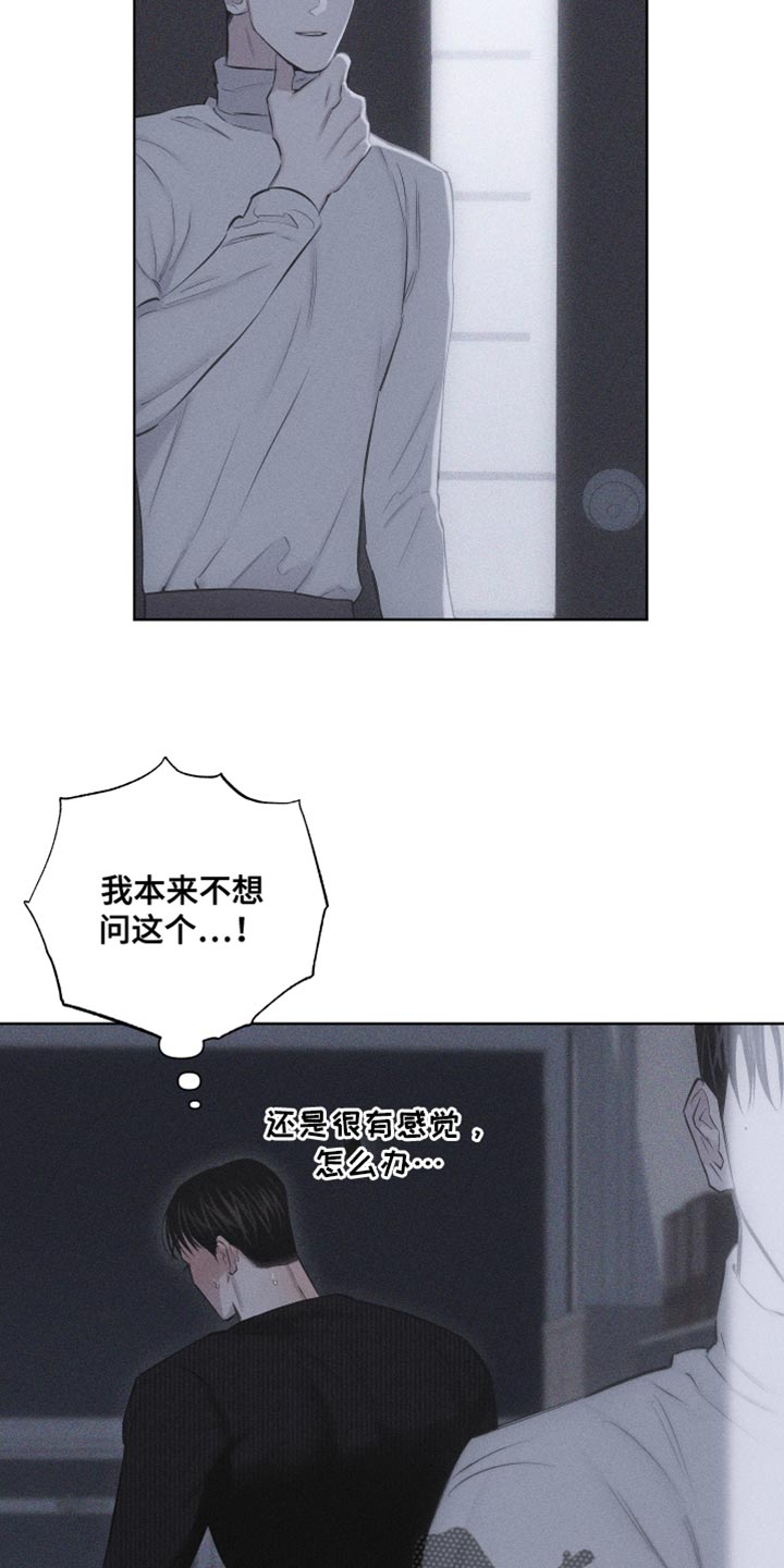 瓷器娃娃图片大全漫画,第22章：您为什么喜欢我？1图