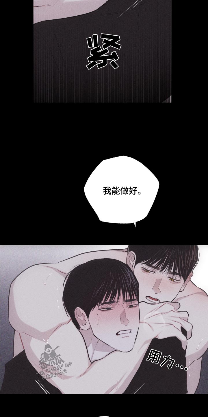 瓷器的局漫画,第39章：没生气2图