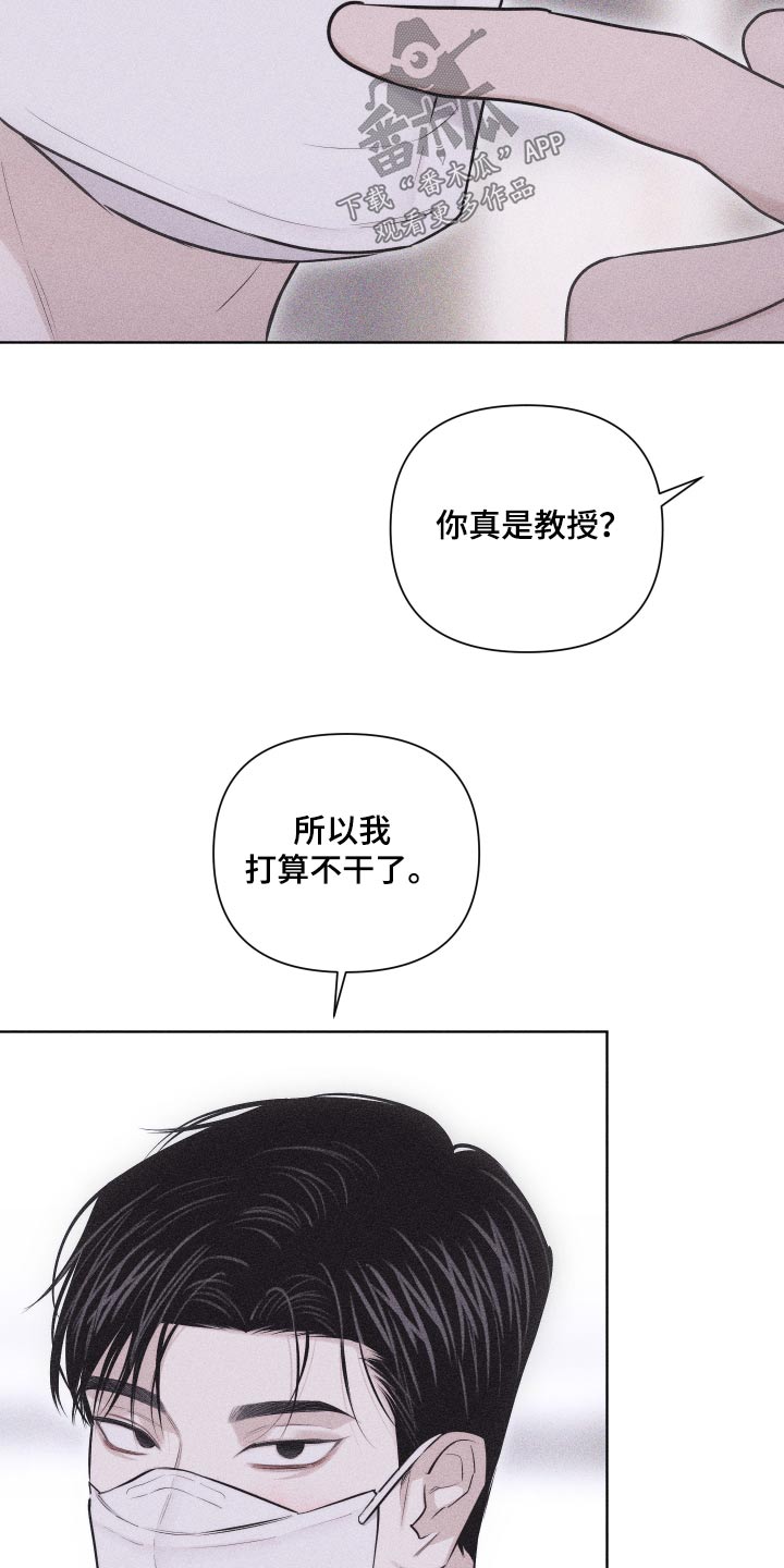 瓷器艺术漫画,第44章：脸怎么了2图