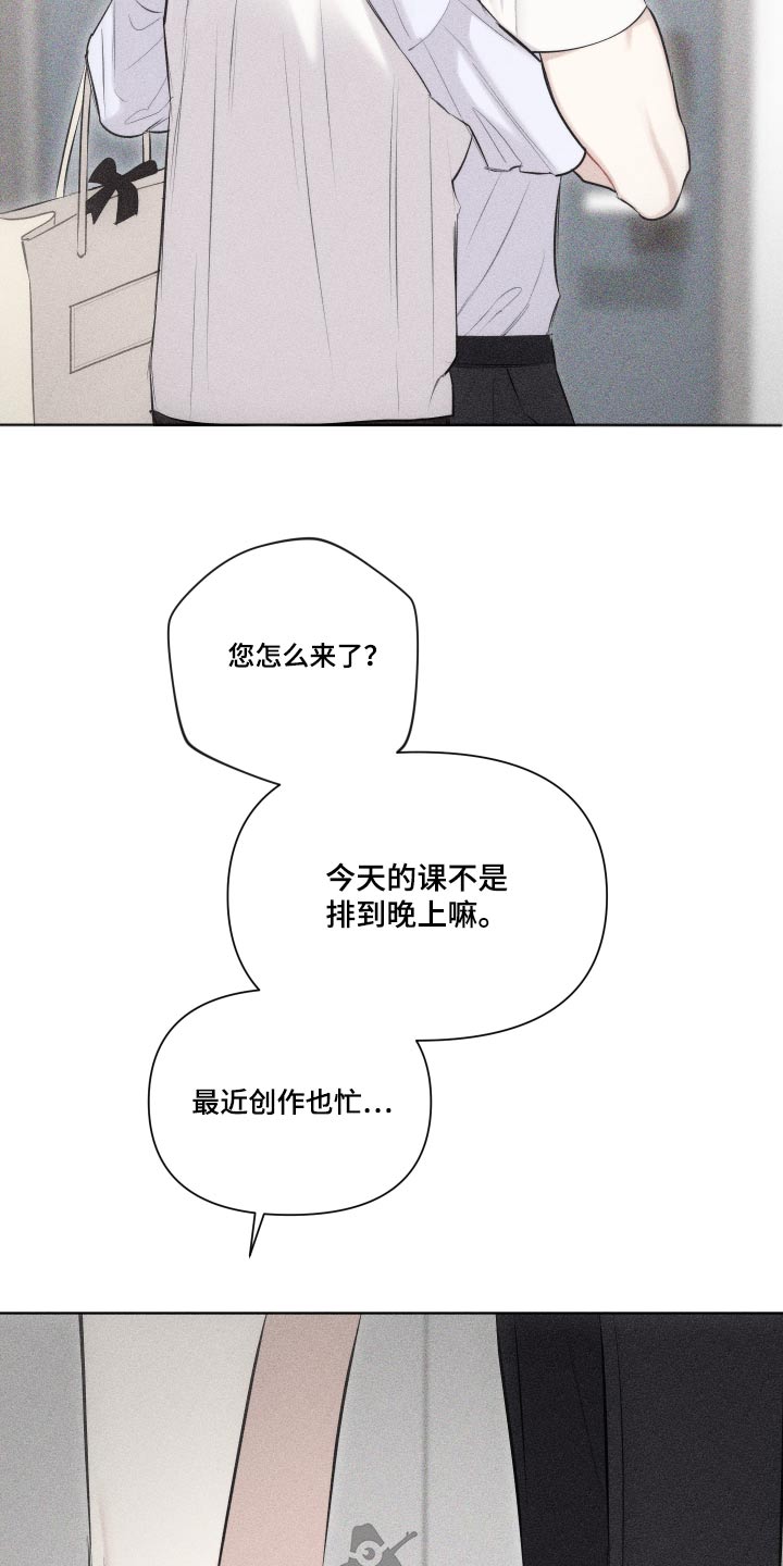瓷器娃娃图片大全漫画,第36章：你怎么来了2图