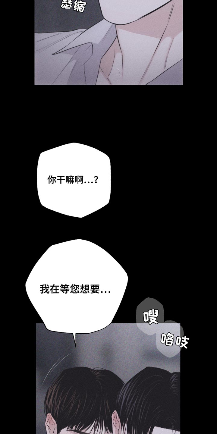 瓷器制作过程视频漫画,第28章：执着1图