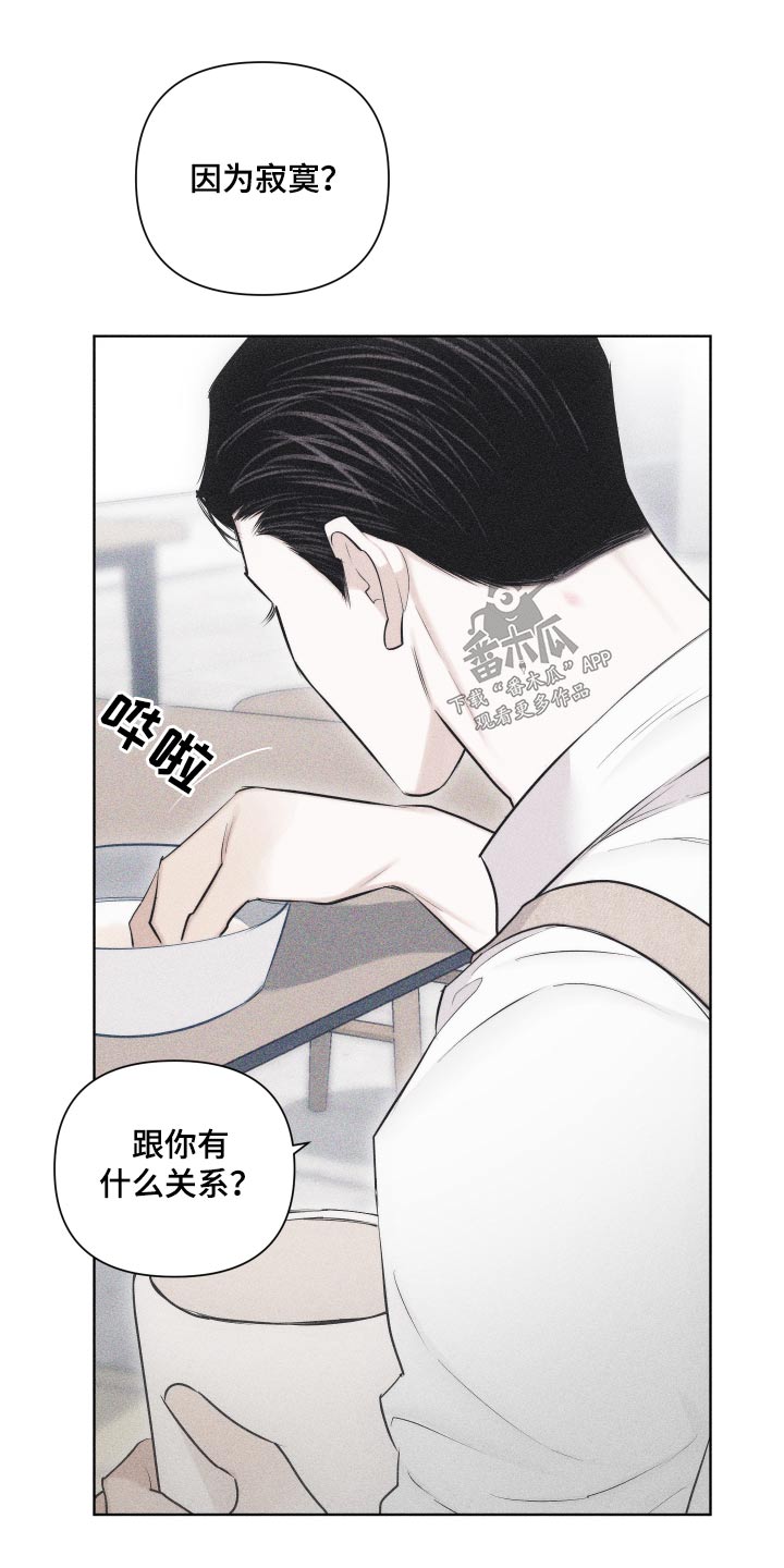 瓷器收藏快问快答漫画,第36章：你怎么来了1图