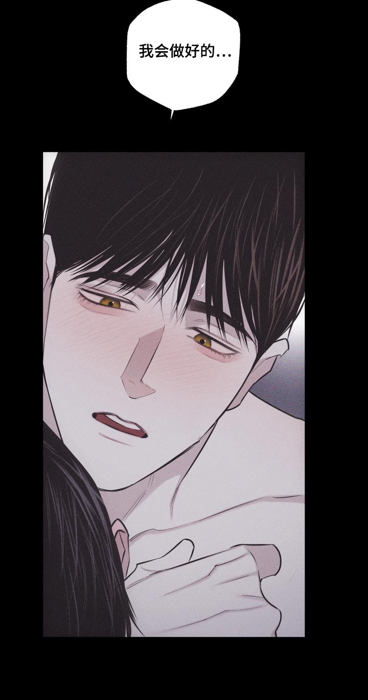 瓷器的局漫画,第39章：没生气1图