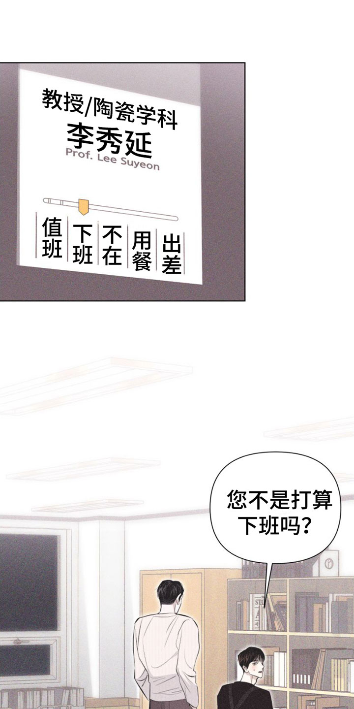 瓷器娃娃图片大全漫画,第3章：失误2图
