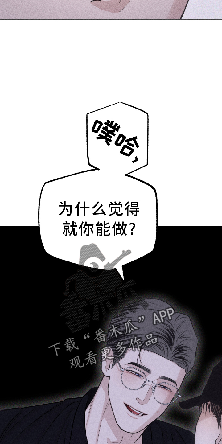 瓷器娃娃图片大全漫画,第45章：质疑2图