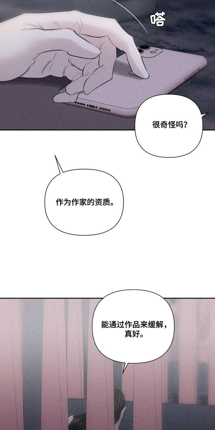 瓷器娃娃图片大全漫画,第12章：我送您回家吧1图