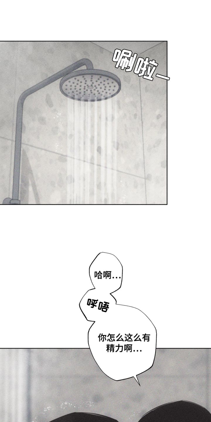 瓷器诗歌漫画,第28章：执着1图