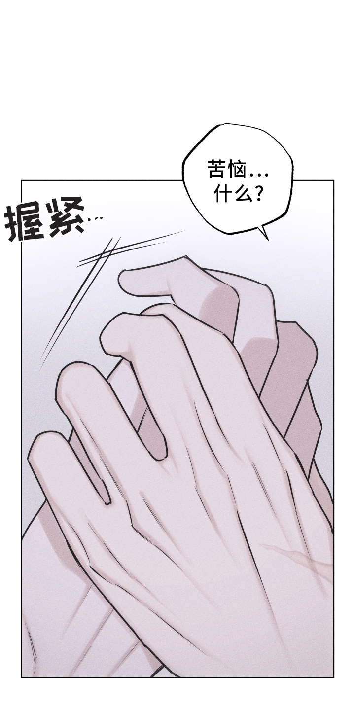 瓷器产地漫画,第53章：谢谢你【第一季完结】1图