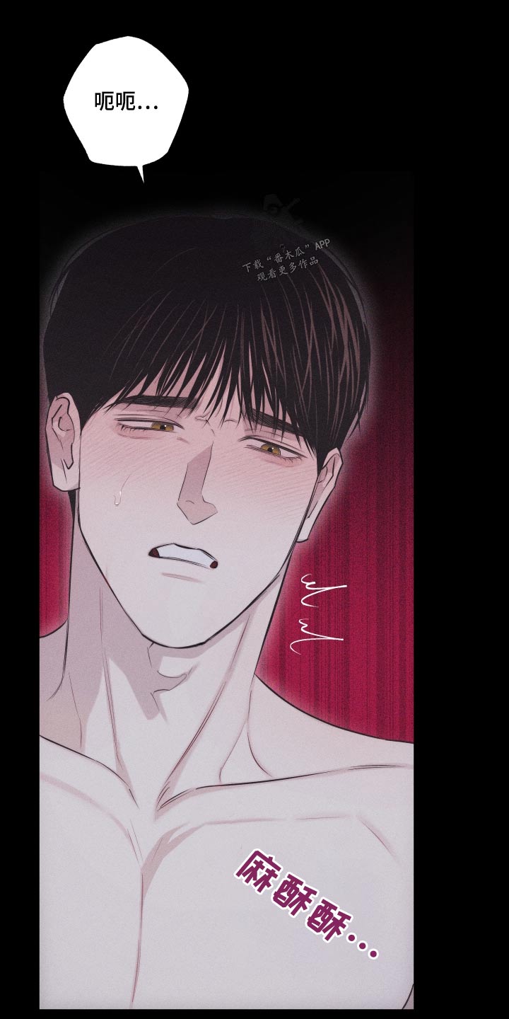 瓷器的局漫画,第39章：没生气1图