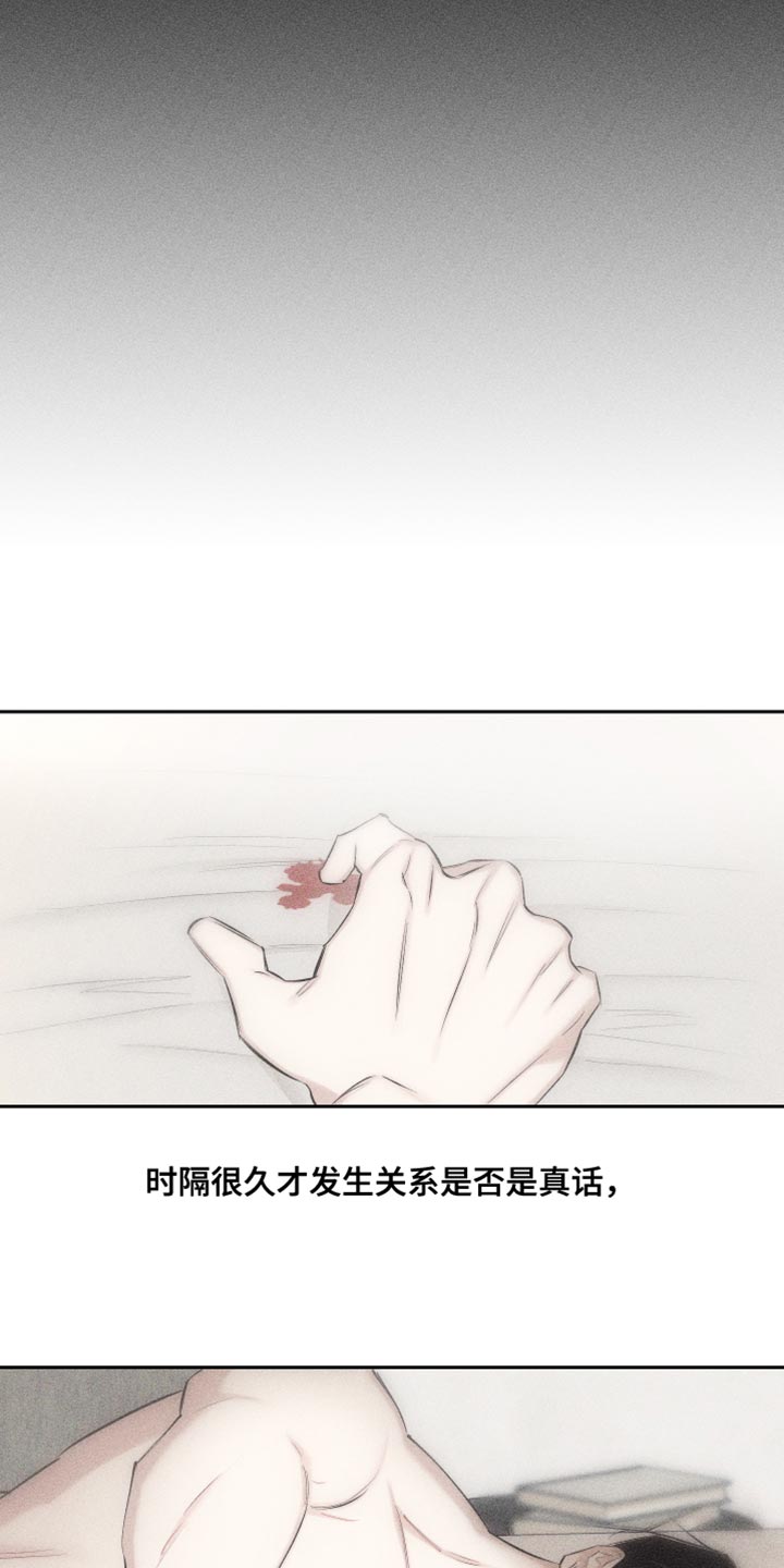 瓷器胶粘剂漫画,第18章：对象的电话2图