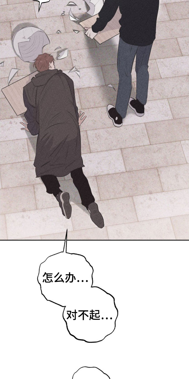 瓷器娃娃图片大全漫画,第3章：失误2图
