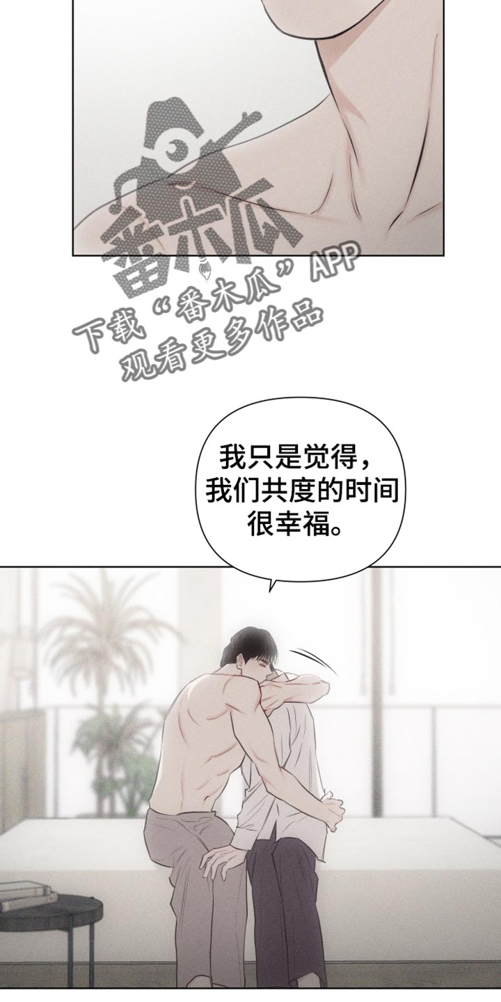 瓷器娃娃图片大全漫画,第29章：享受的神情2图