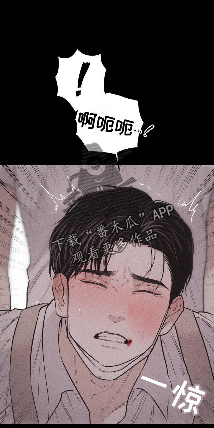 瓷器上画的潘金莲漫画,第47章：疯子2图