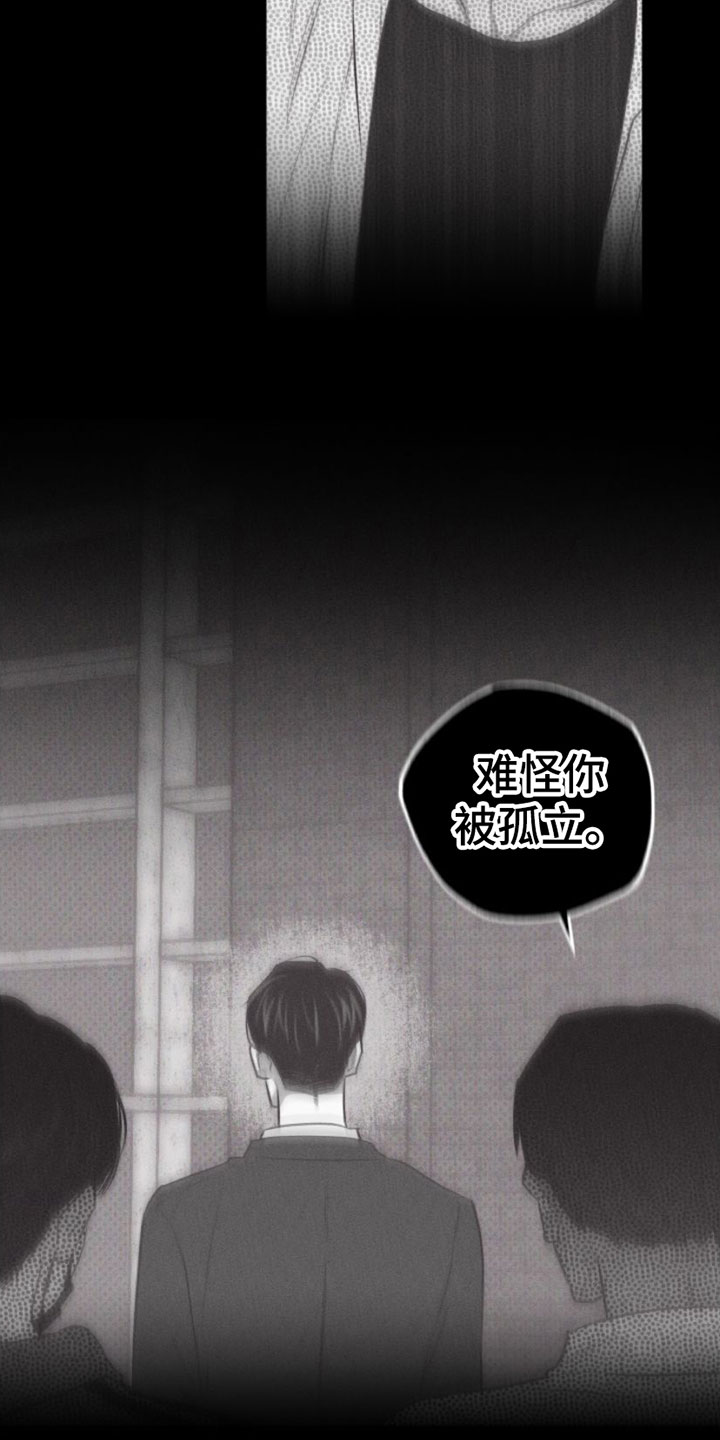 瓷器上画的潘金莲漫画,第1章：教授2图