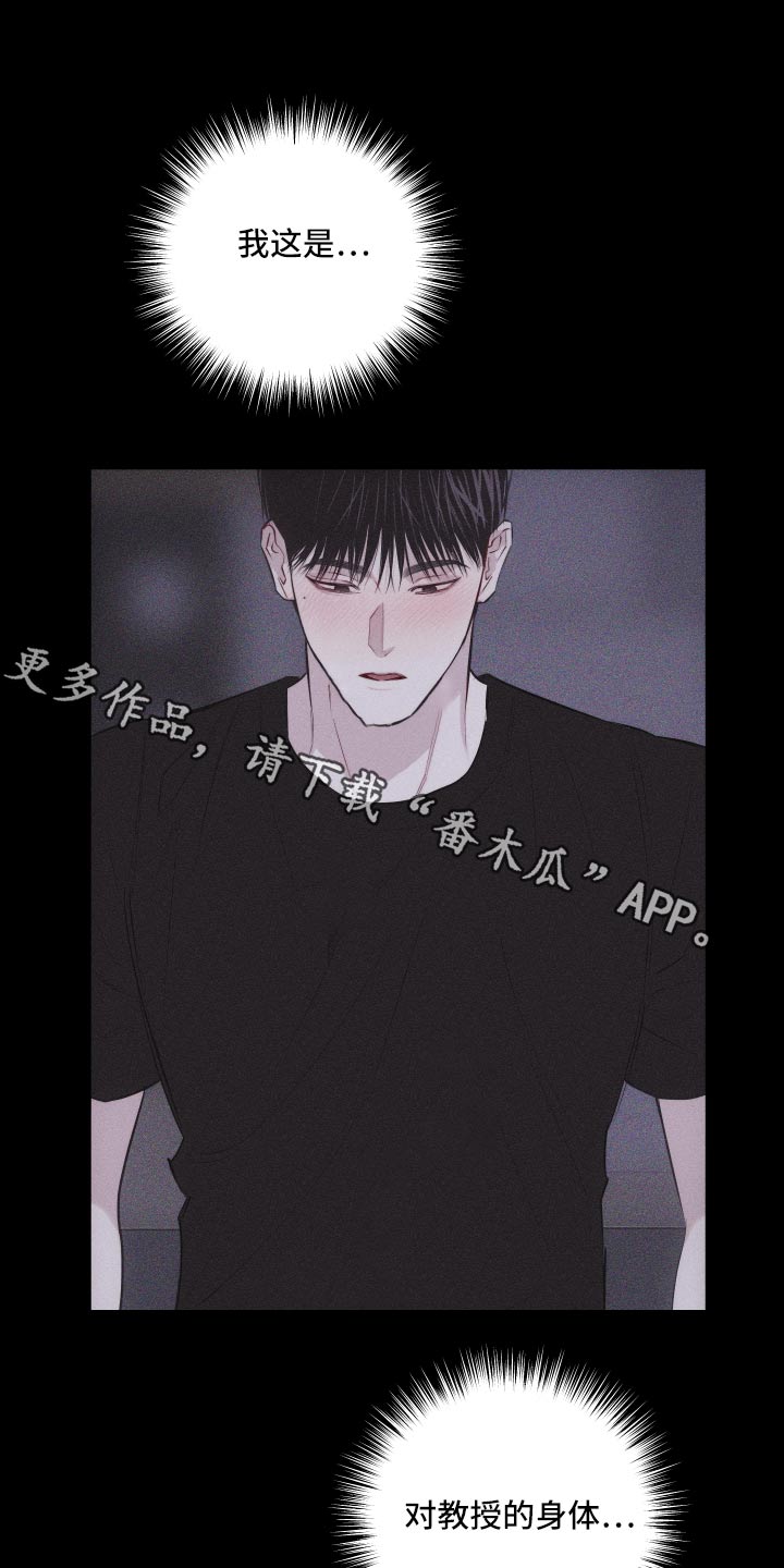 瓷器上的蝴蝶纹漫画,第39章：没生气1图