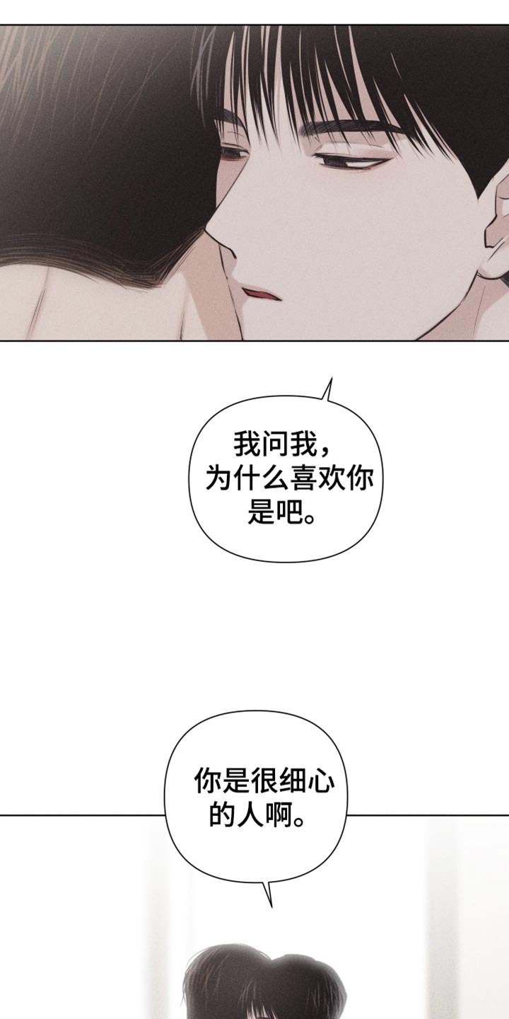 瓷器产地漫画,第30章：礼物2图