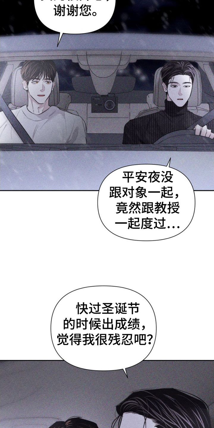 瓷器大盘的历史漫画,第6章：车里2图