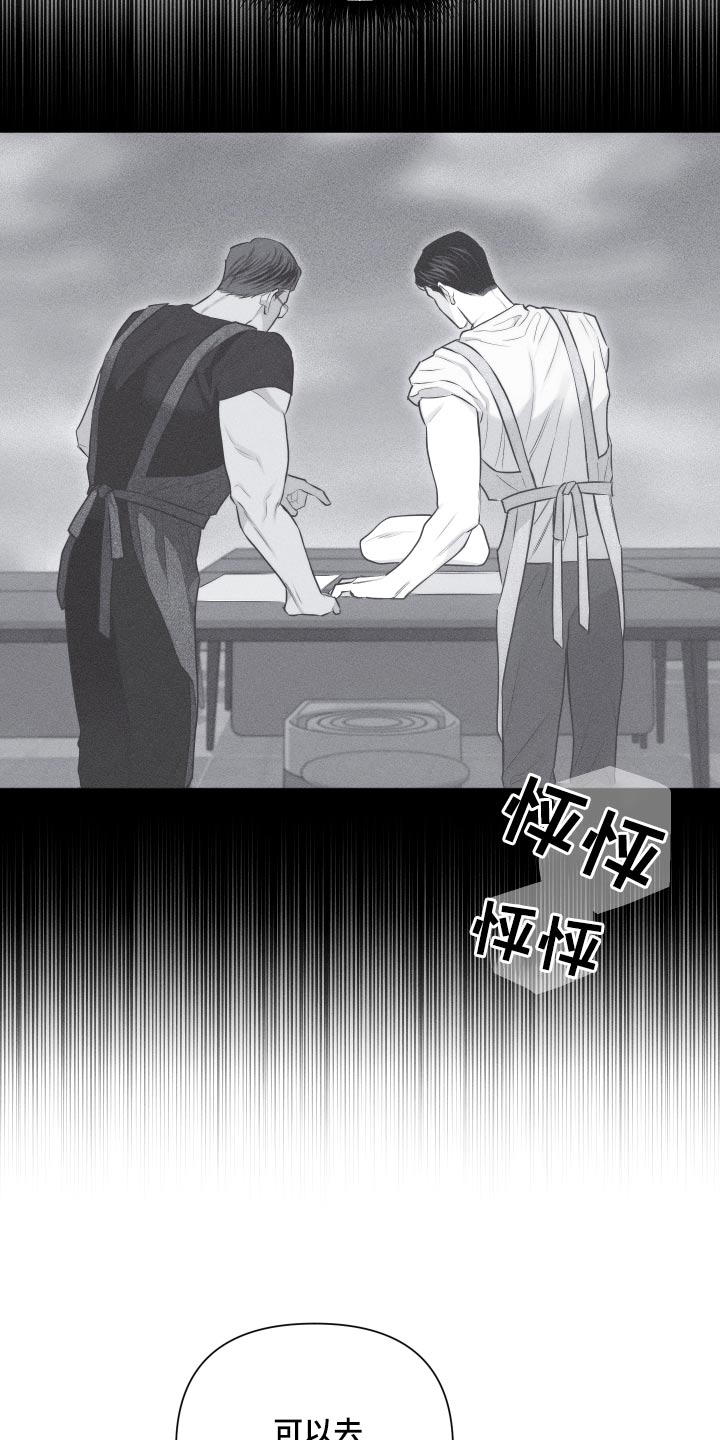 瓷器娃娃图片大全漫画,第41章：作品2图