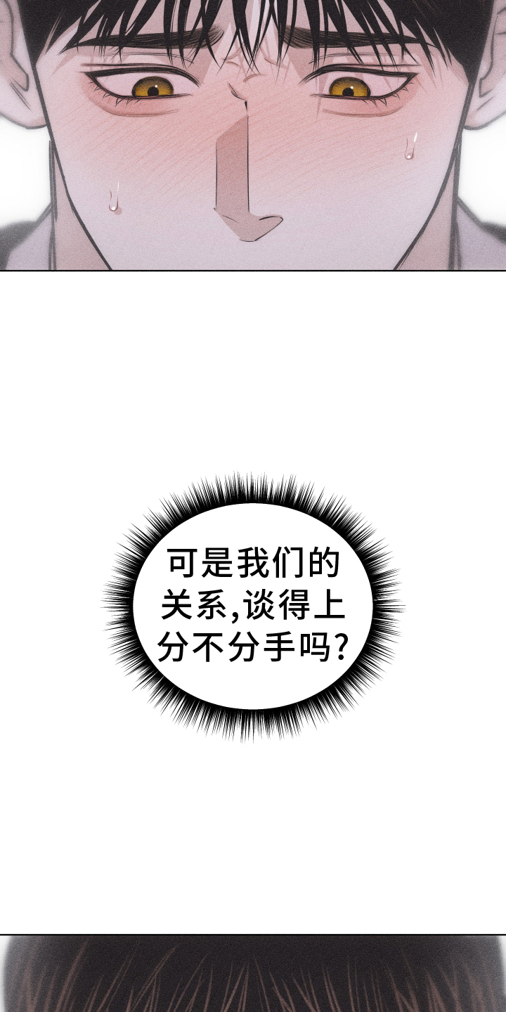 瓷器娃娃图片大全漫画,第52章：没有生气1图