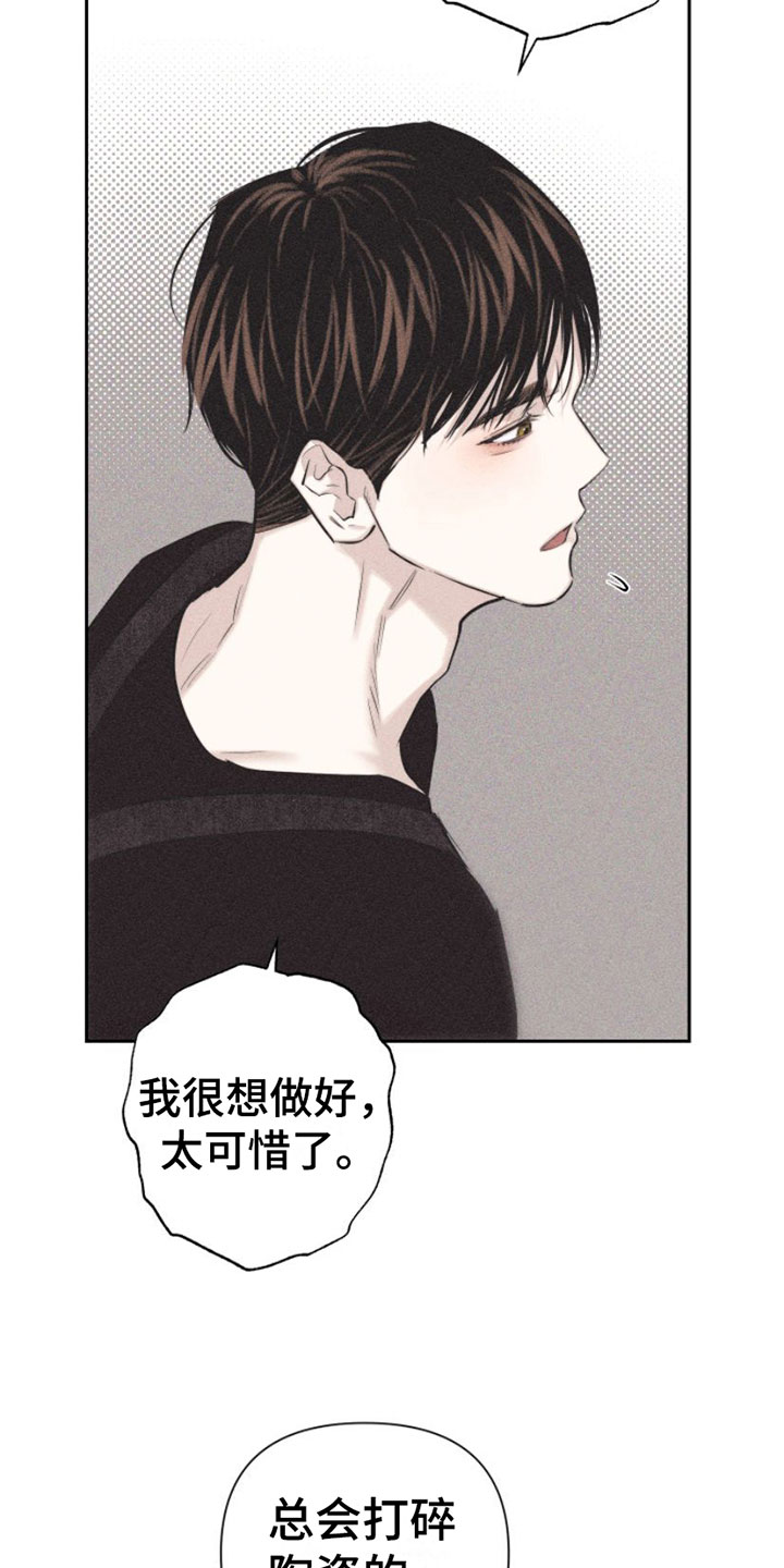 瓷器娃娃图片大全漫画,第3章：失误1图