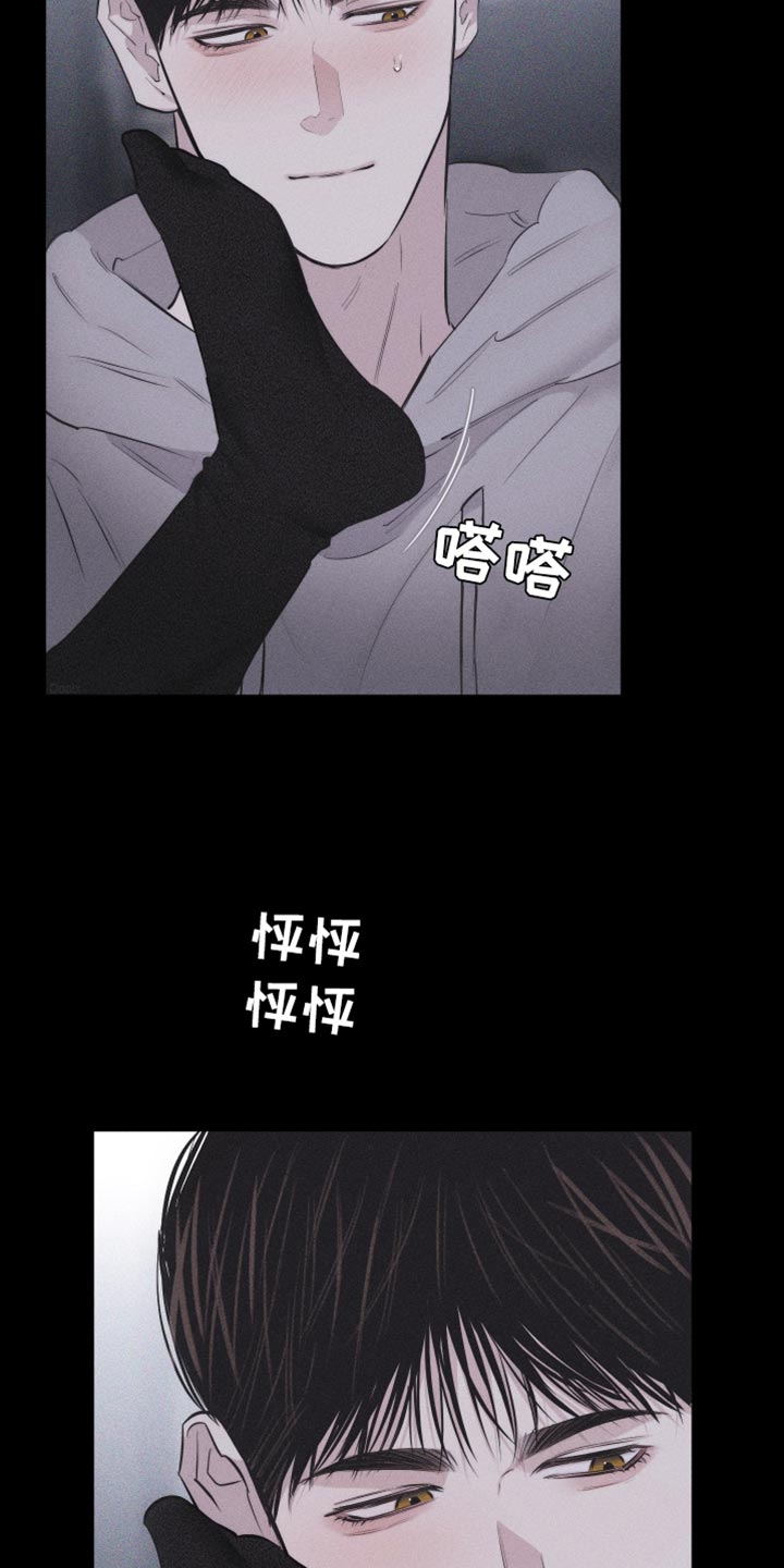 瓷器上创作书画漫画,第27章：让你心思放在我身上2图