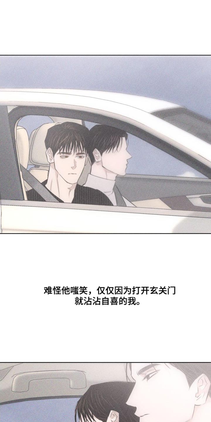 瓷器娃娃图片大全漫画,第19章：难堪2图