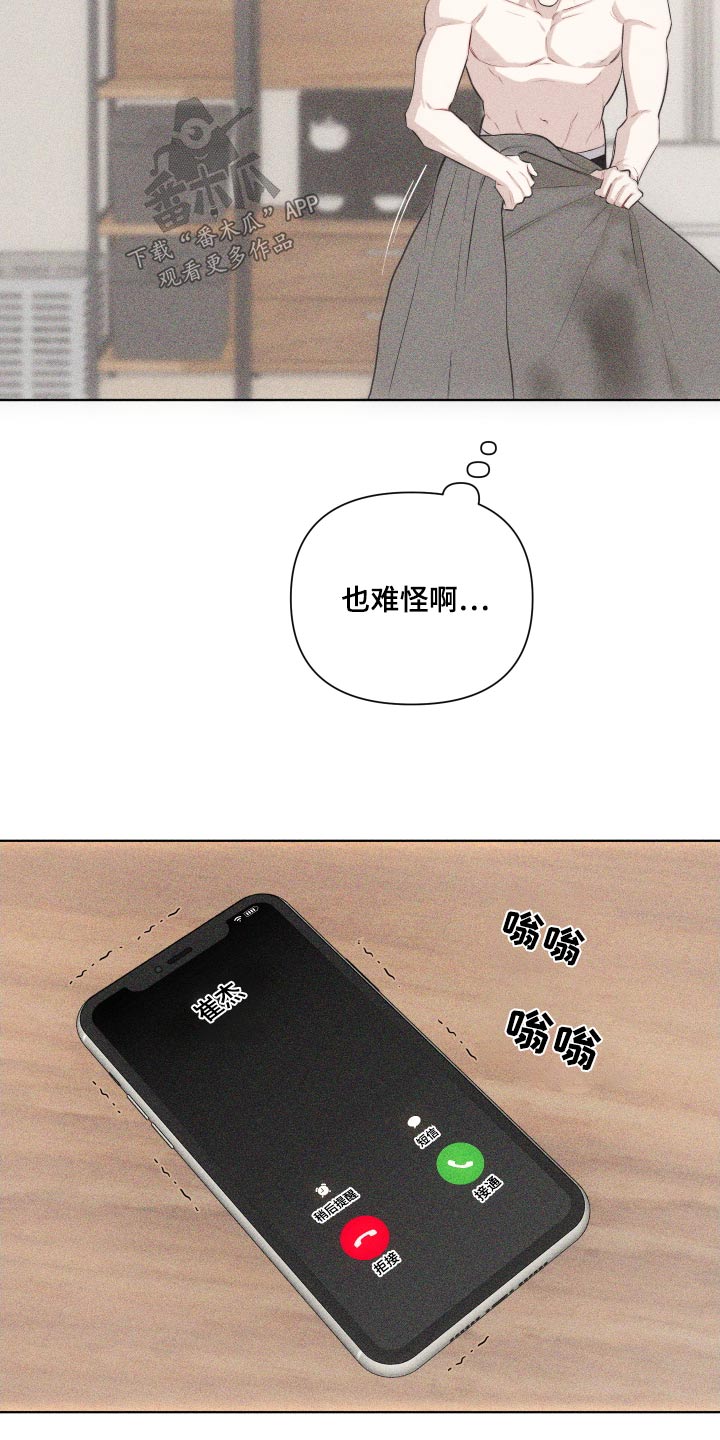 瓷器娃娃图片大全漫画,第40章：礼物2图