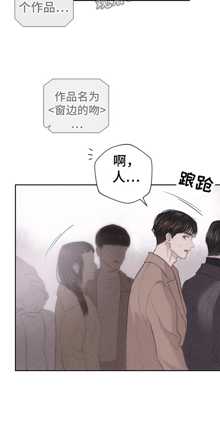 瓷器的局漫画,第5章：牵手1图