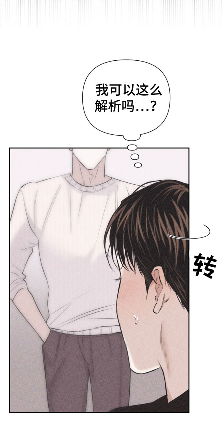 瓷器介绍漫画,第4章：去我家吗？1图