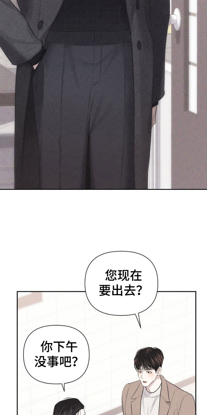 瓷器娃娃图片大全漫画,第5章：牵手1图