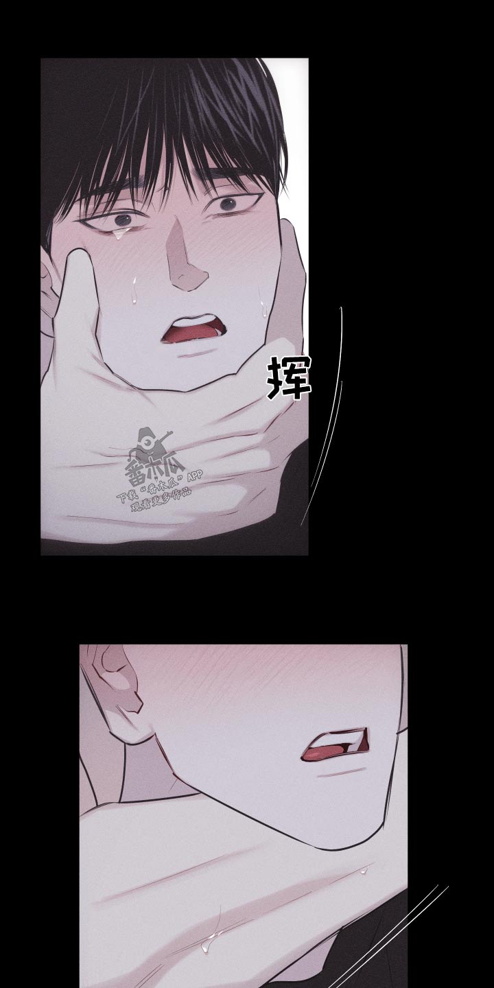 瓷器的局漫画,第39章：没生气1图