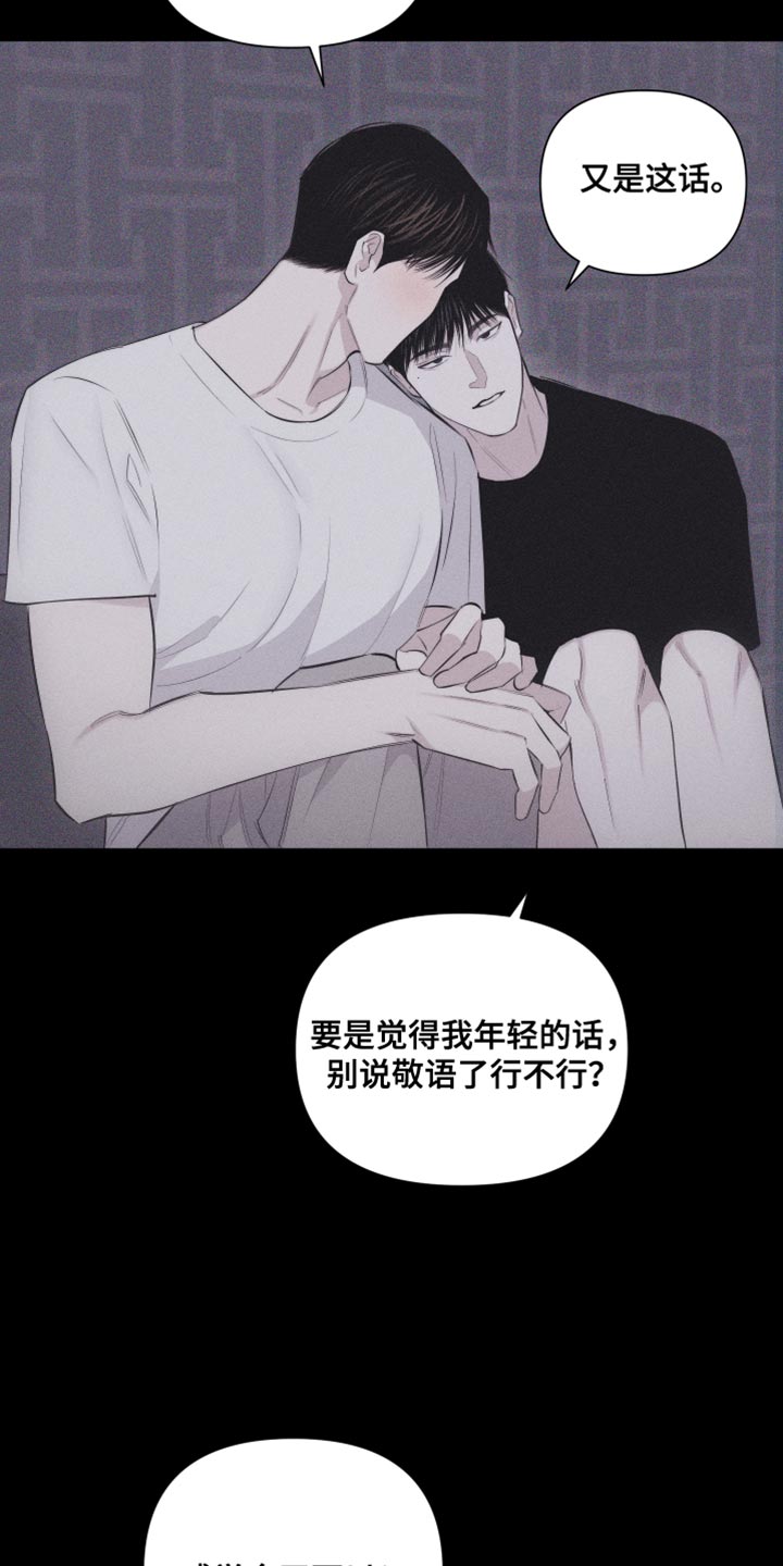 瓷器拼音漫画,第37章：像大学生2图