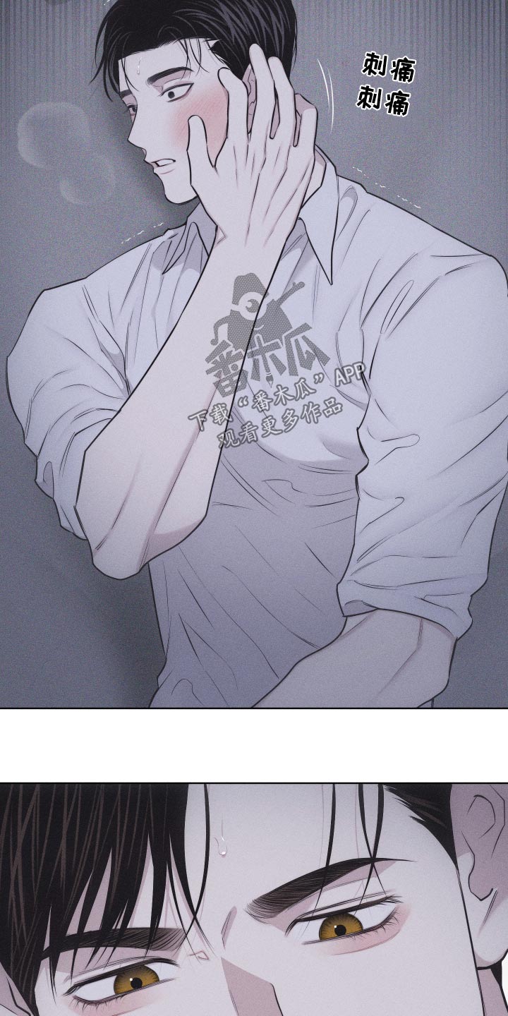 瓷器上画的潘金莲漫画,第42章：巴掌2图