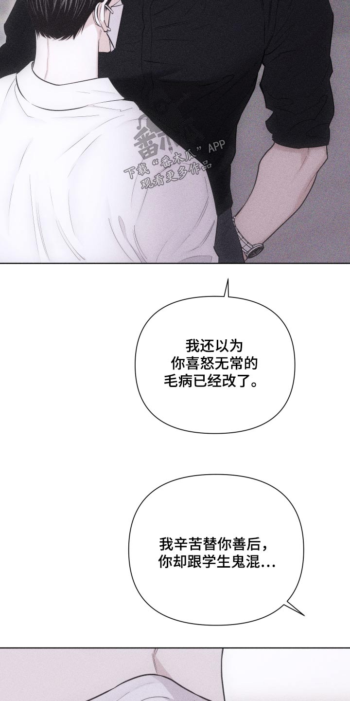 瓷器艺术漫画,第44章：脸怎么了2图